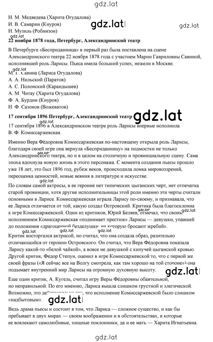 Решение задания № 137 — страница 26