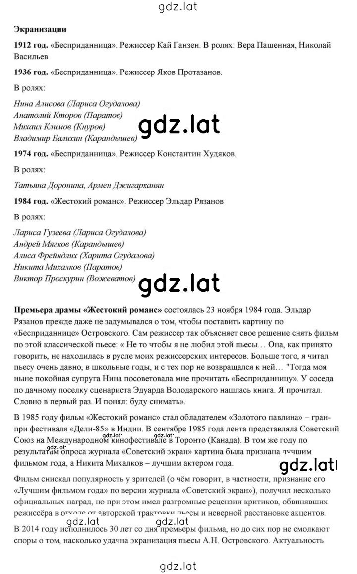 Решение задания № 137 — страница 27