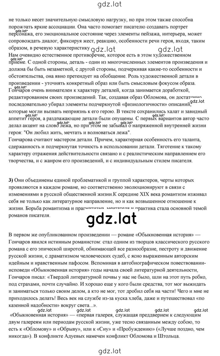 Решение задания № 160 — страница 3