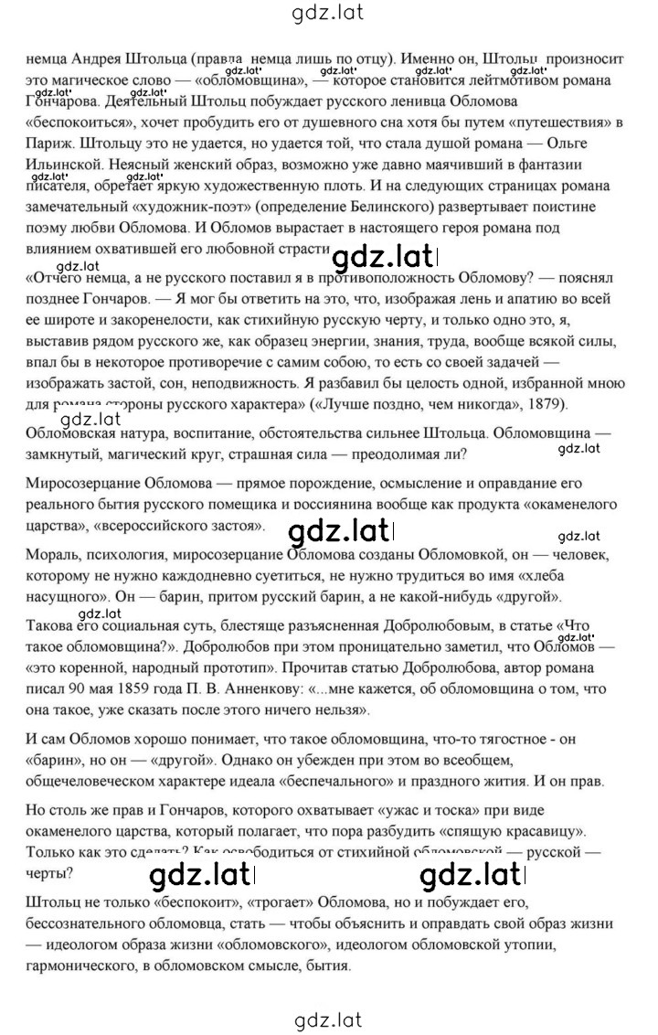 Решение задания № 160 — страница 6
