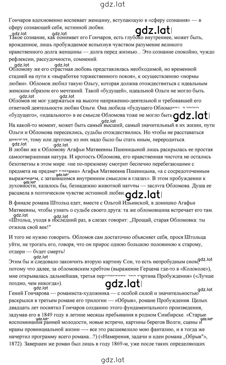 Решение задания № 160 — страница 7