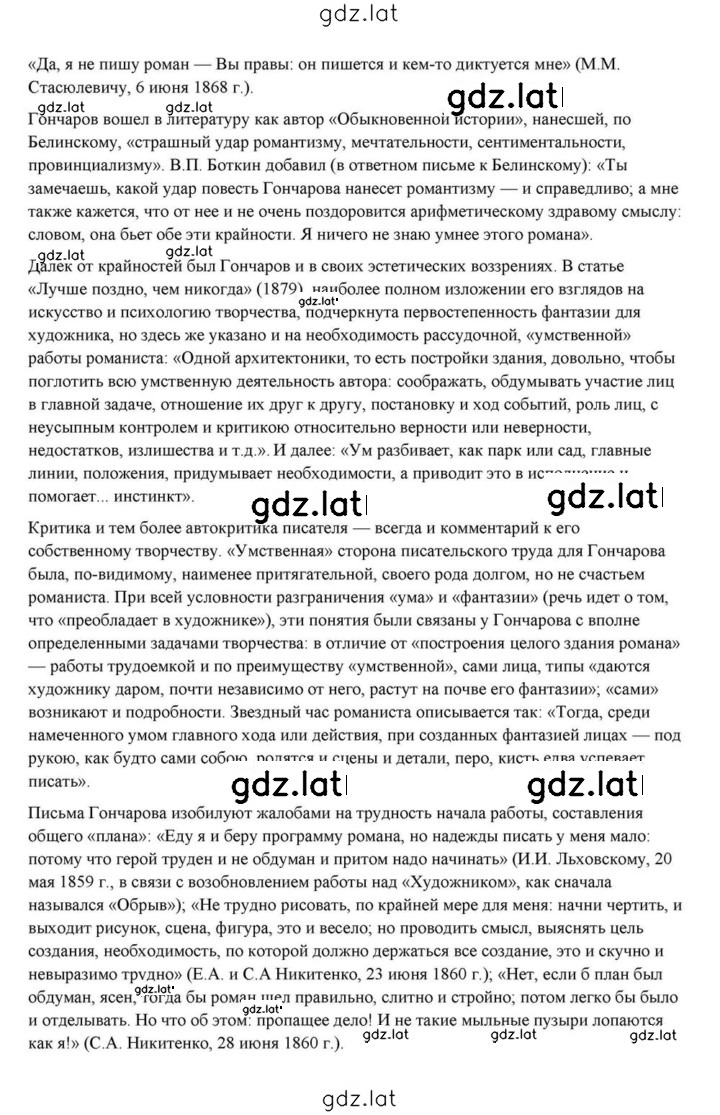 Решение задания № 160 — страница 12