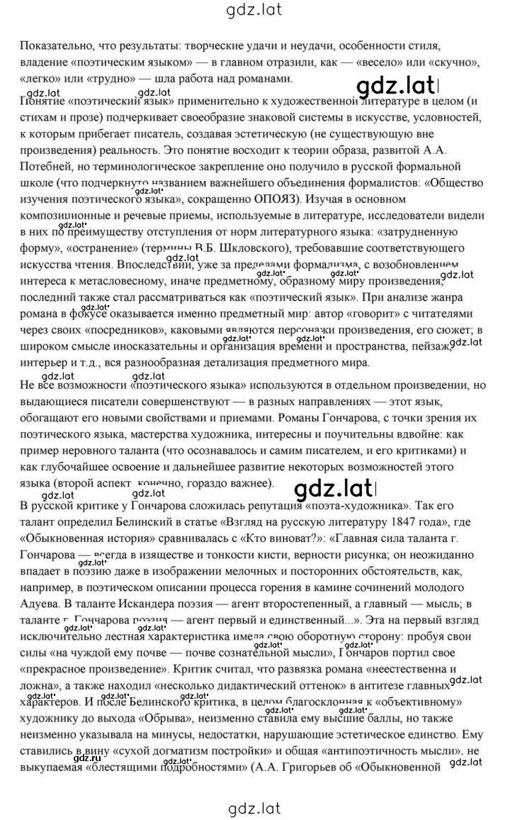 Решение задания № 160 — страница 13