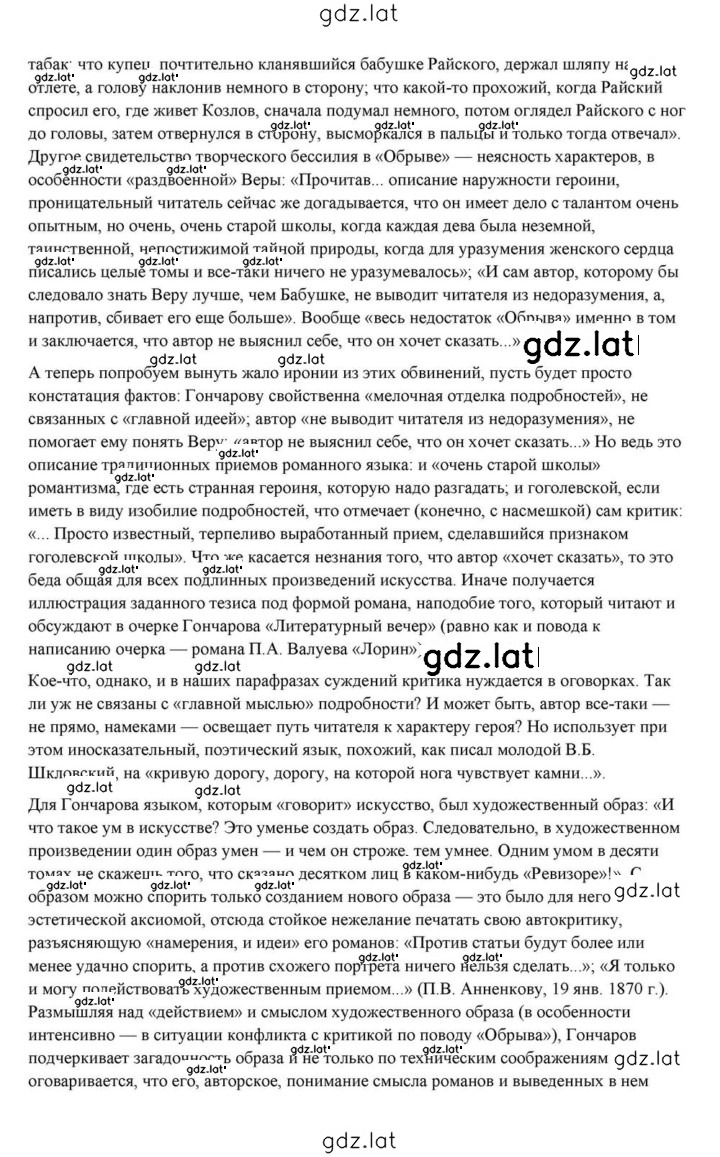 Решение задания № 160 — страница 15