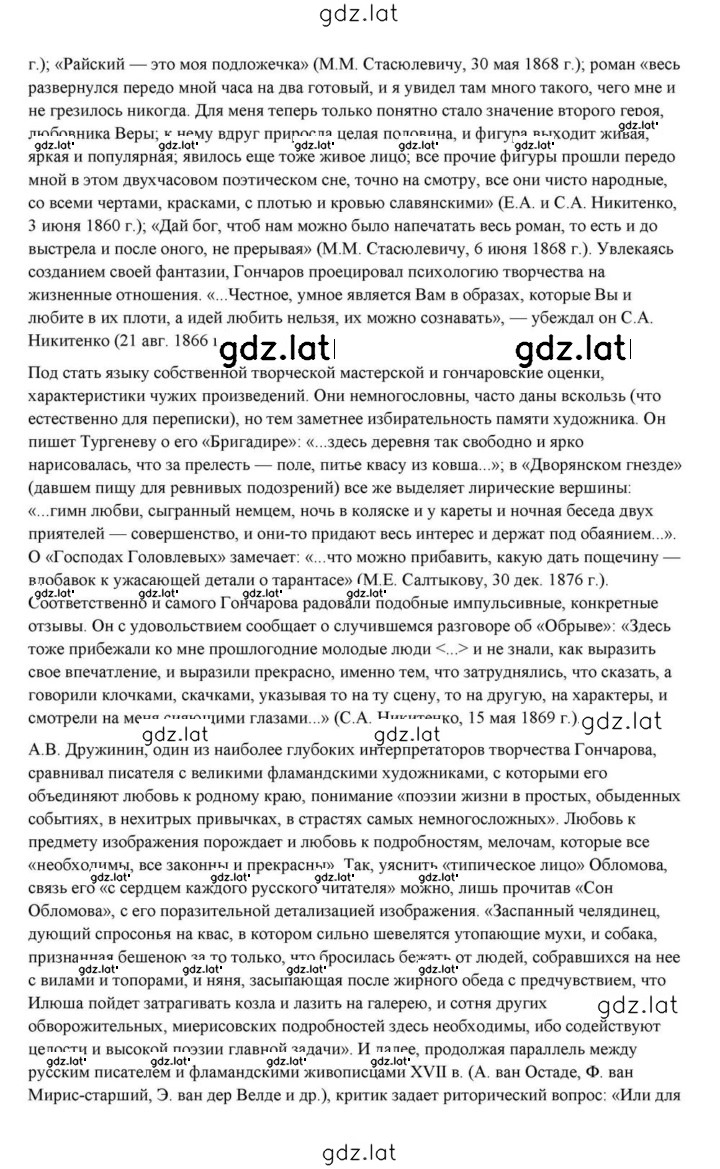 Решение задания № 160 — страница 18