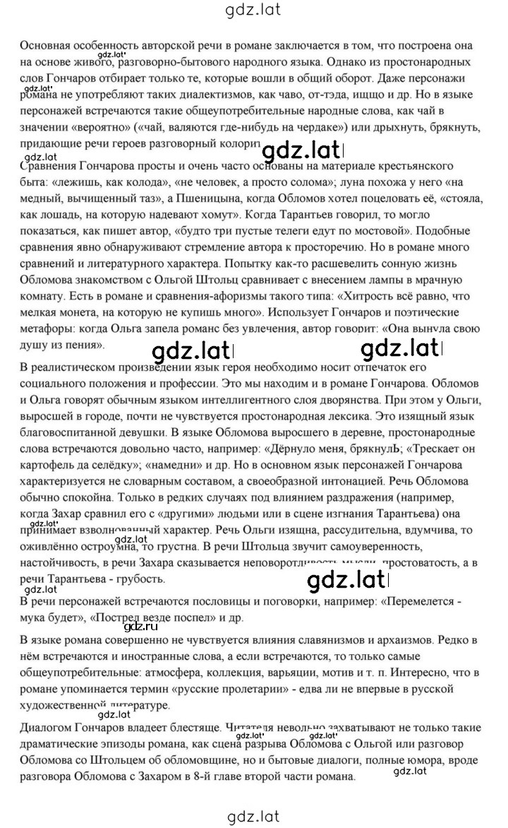 Решение задания № 160 — страница 25