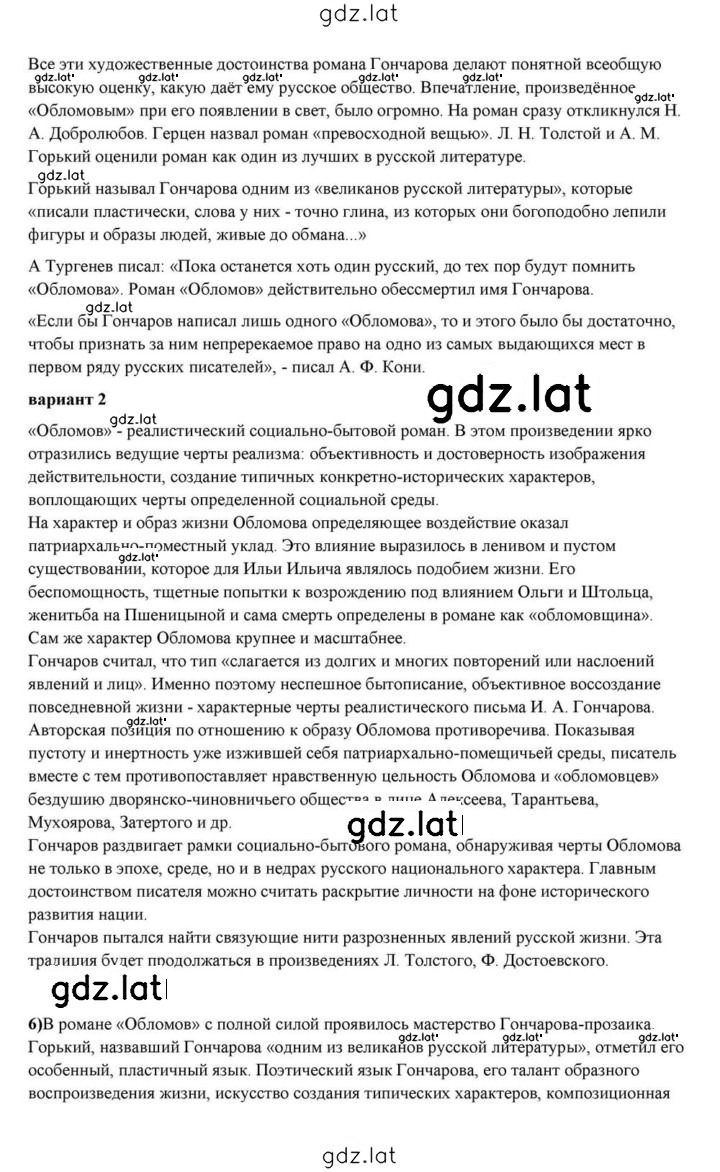 Решение задания № 160 — страница 26