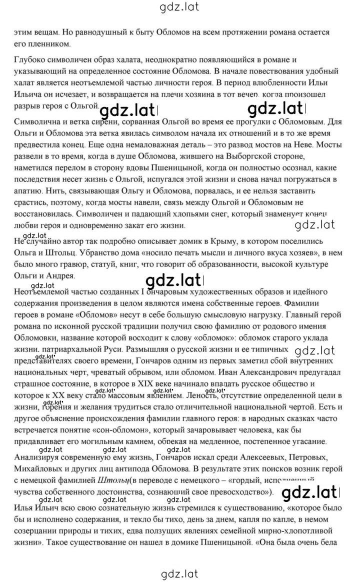 Решение задания № 160 — страница 28