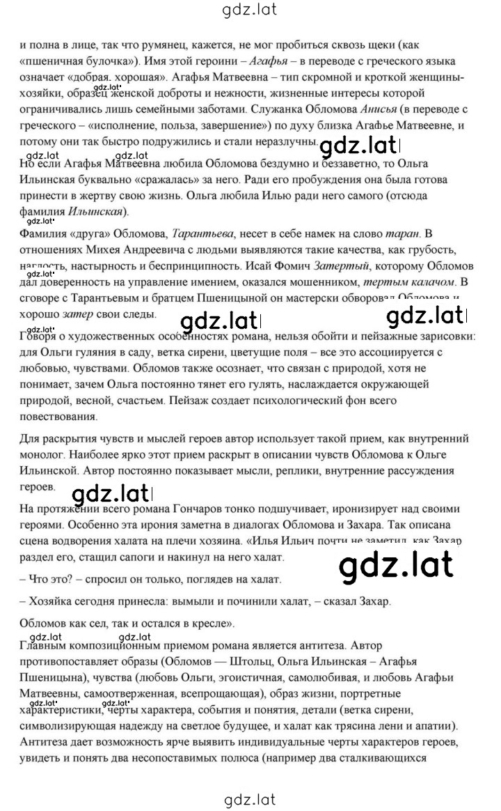 Решение задания № 160 — страница 29