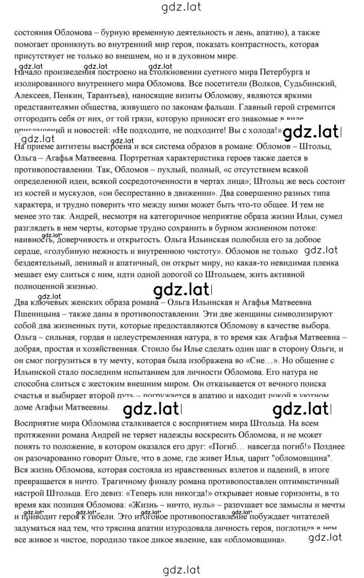 Решение задания № 160 — страница 30