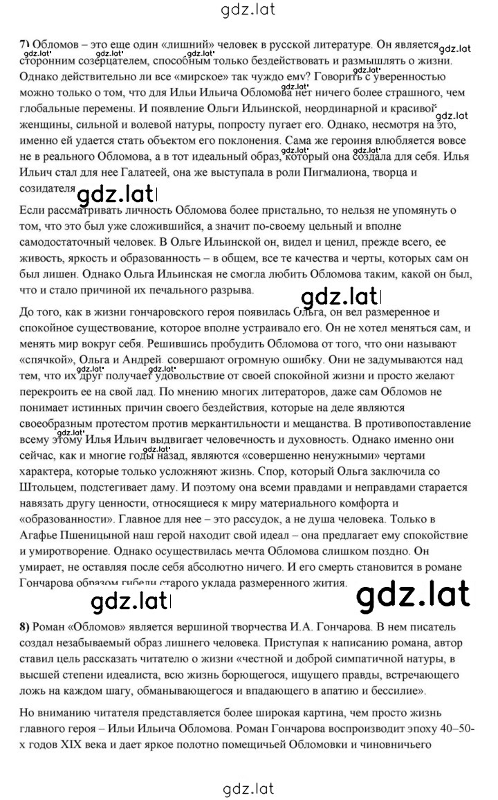 Решение задания № 160 — страница 31