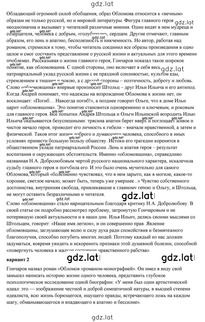 Решение задания № 160 — страница 33