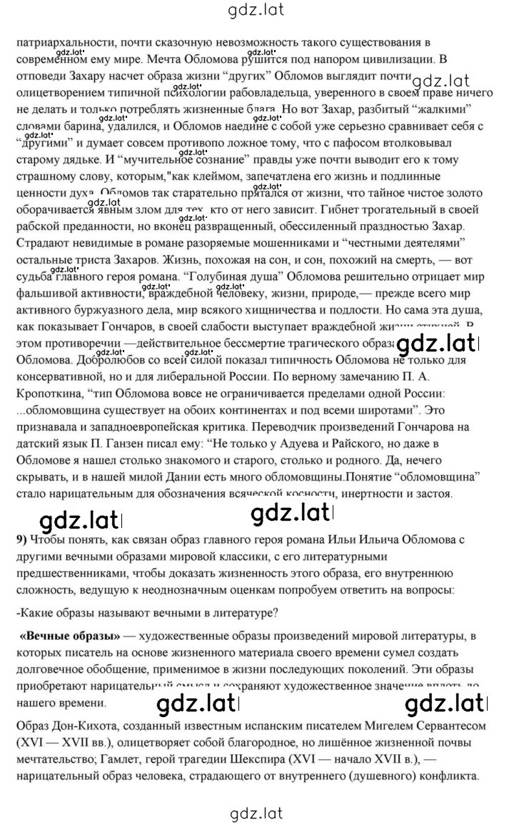Решение задания № 160 — страница 37