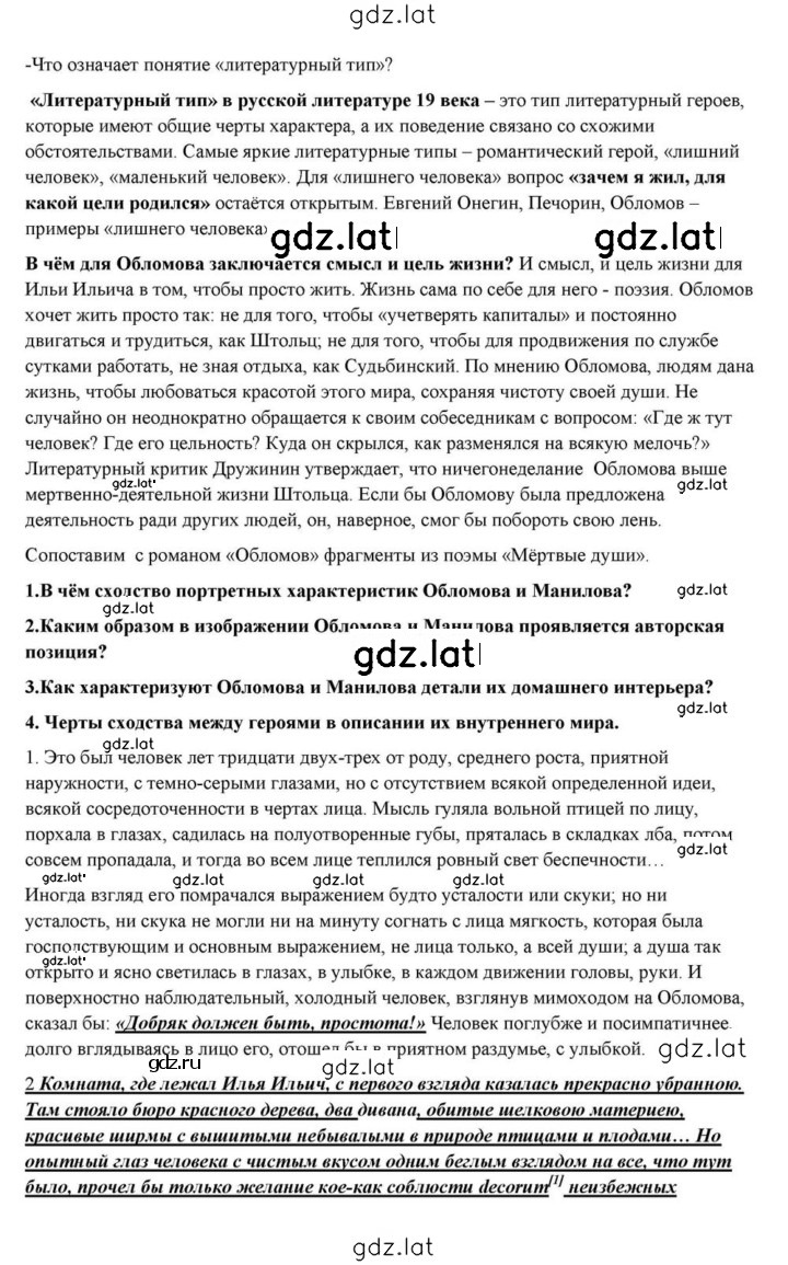 Решение задания № 160 — страница 38