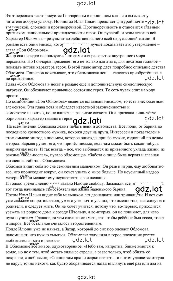 Решение задания № 161 — страница 2
