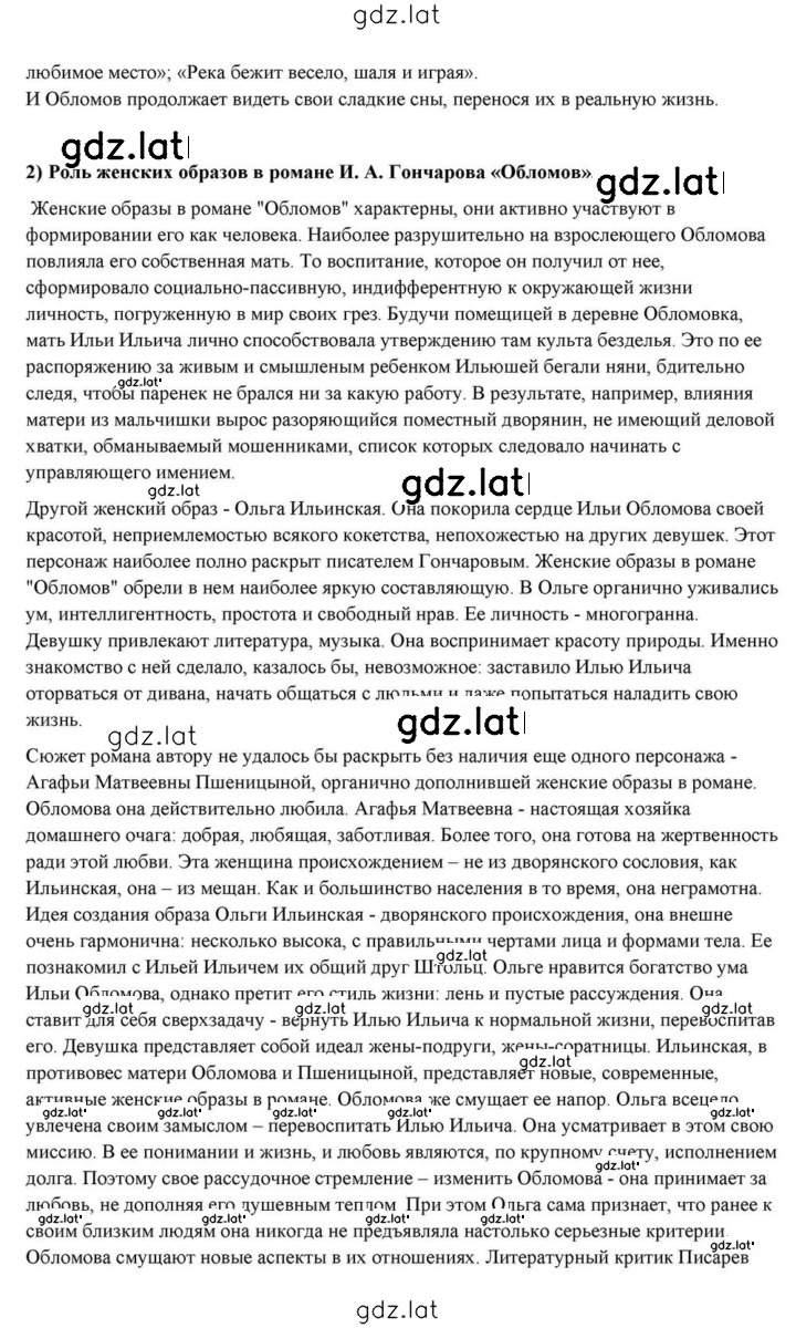 Решение задания № 161 — страница 3