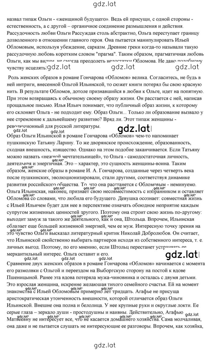Решение задания № 161 — страница 4
