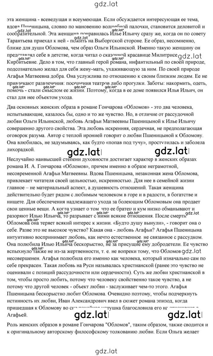 Решение задания № 161 — страница 5