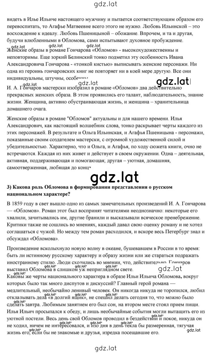 Решение задания № 161 — страница 6