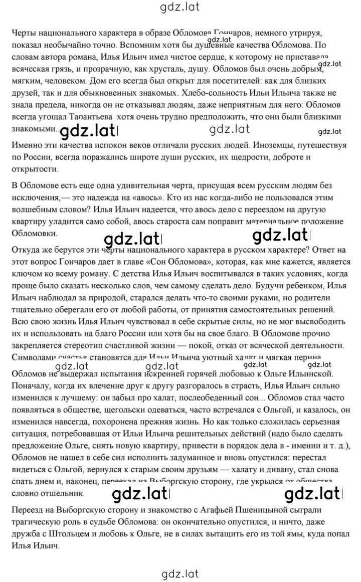 Решение задания № 161 — страница 7