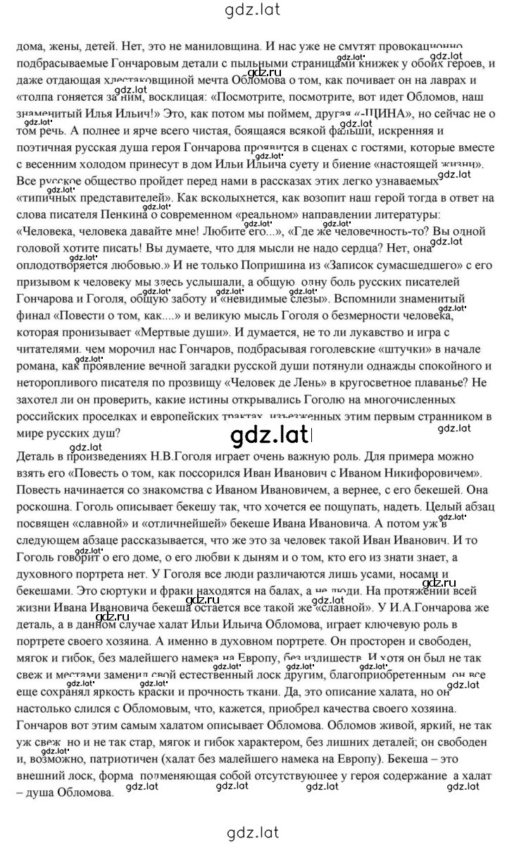 Решение задания № 161 — страница 9