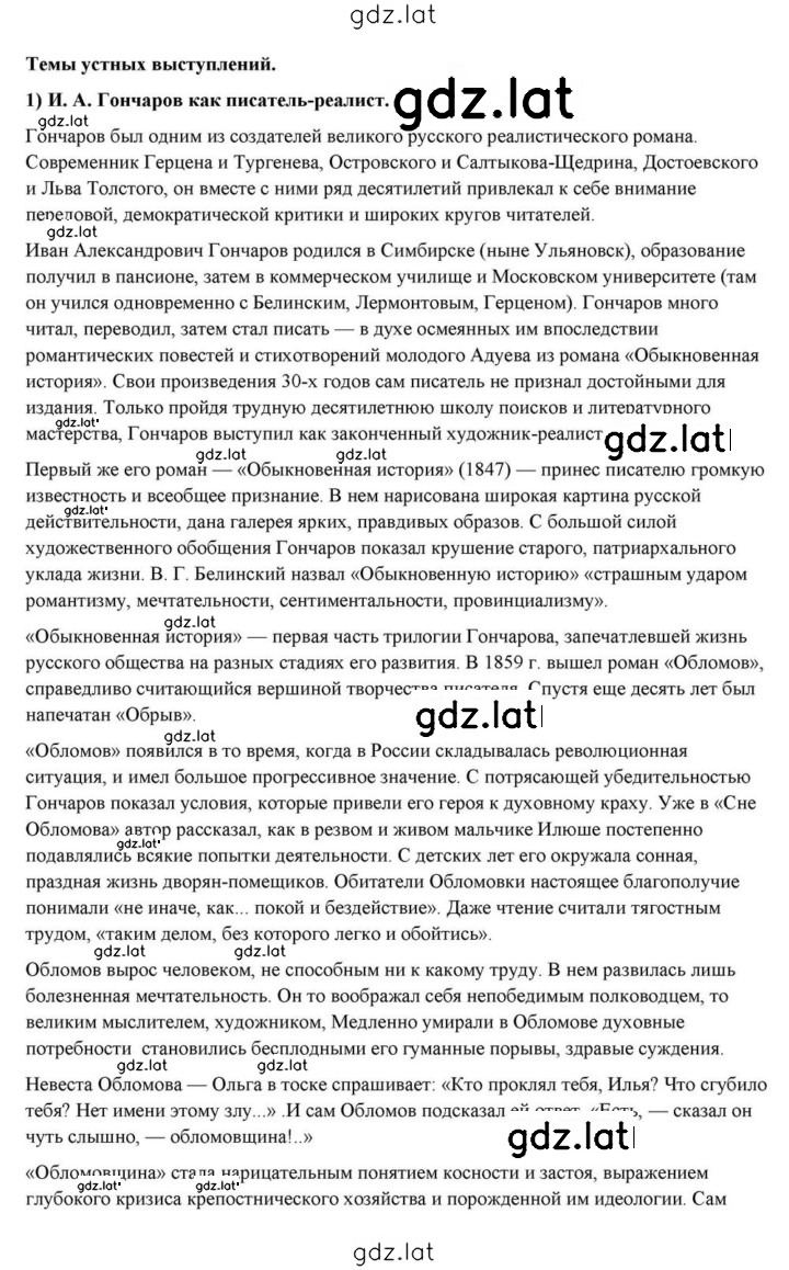 Решение задания № 161 — страница 10