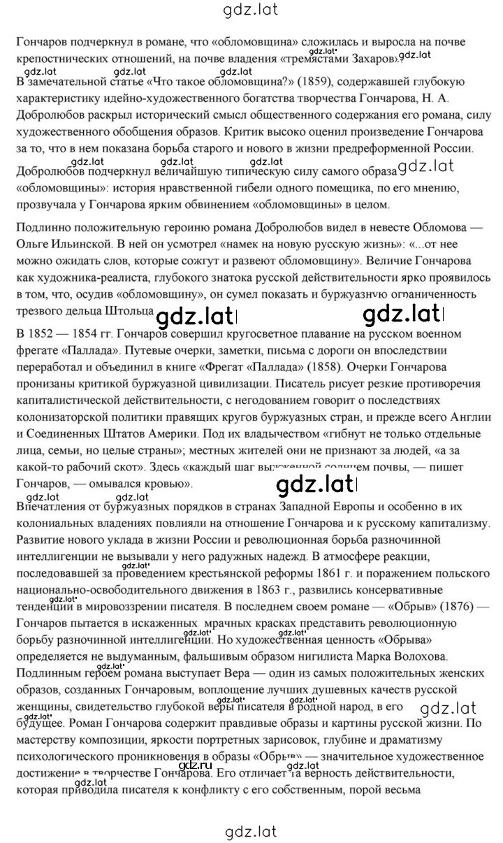 Решение задания № 161 — страница 11