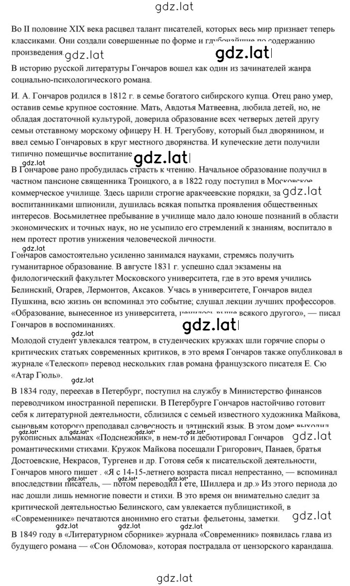 Решение задания № 161 — страница 13