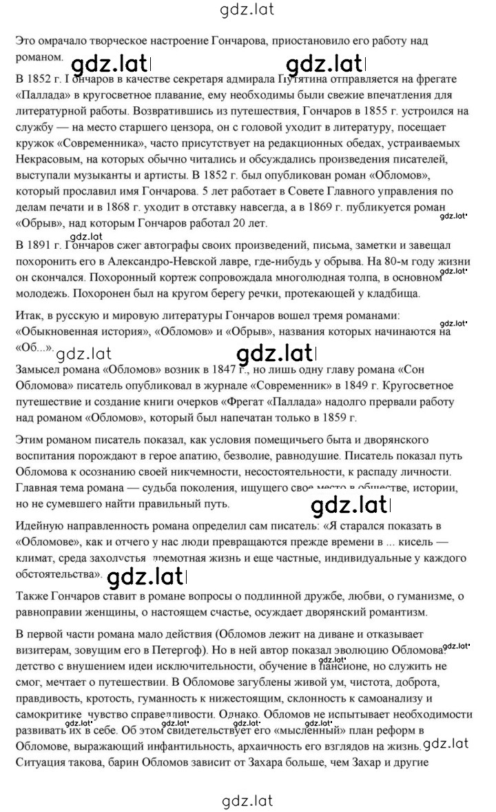Решение задания № 161 — страница 14