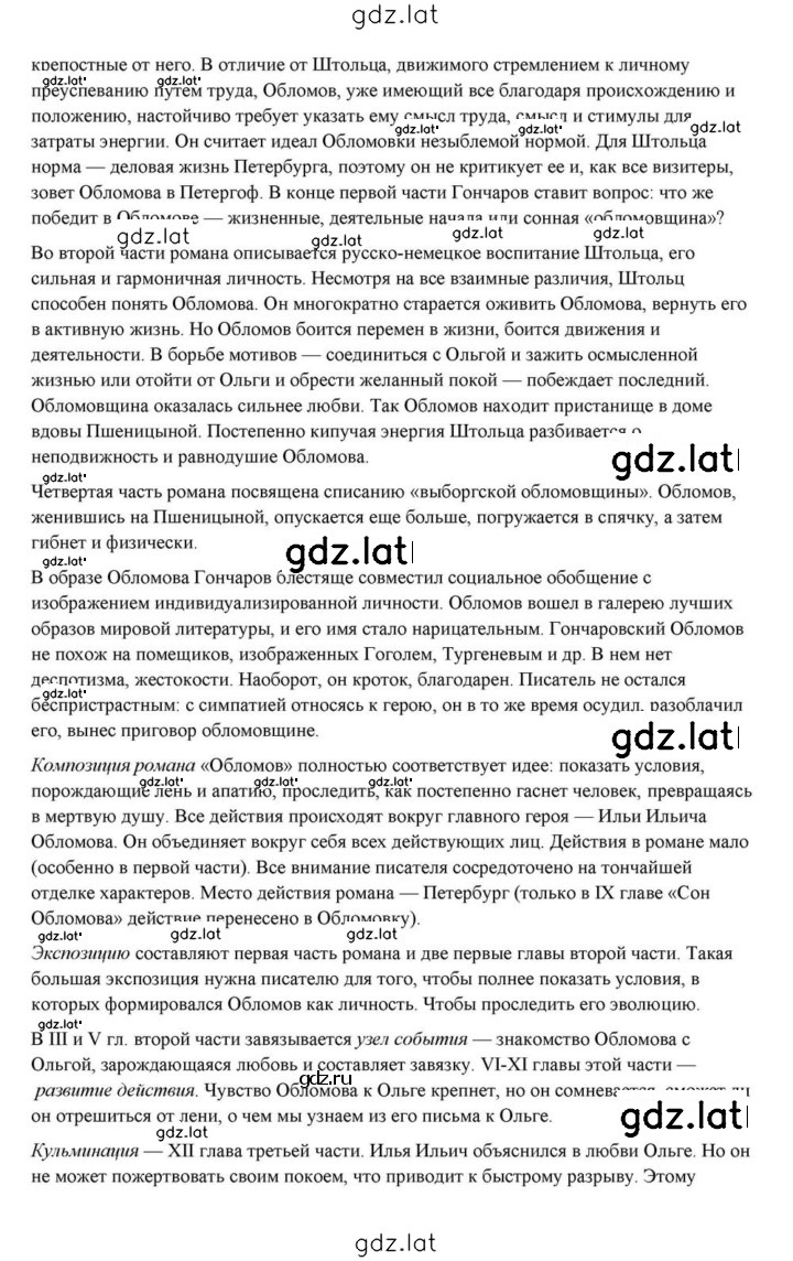 Решение задания № 161 — страница 15