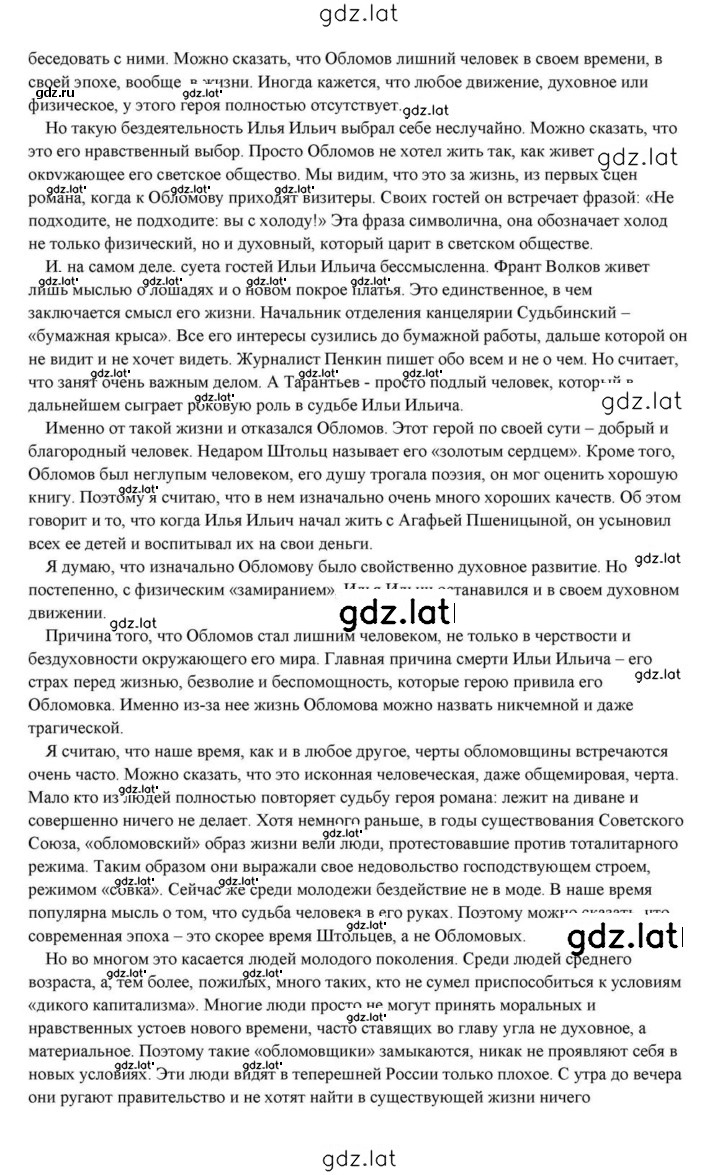 Решение задания № 161 — страница 17