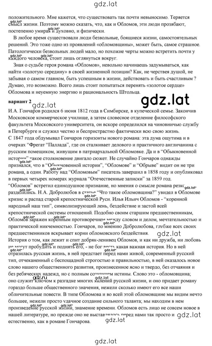 Решение задания № 161 — страница 18