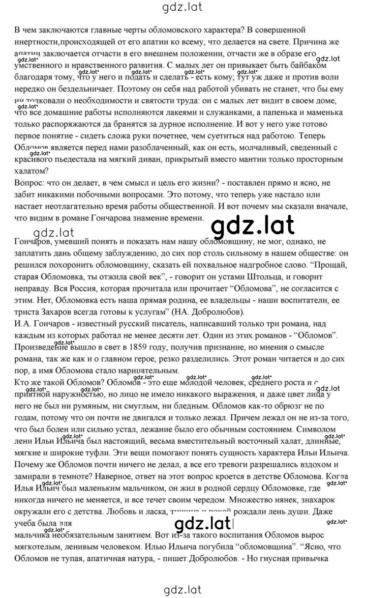 Решение задания № 161 — страница 19