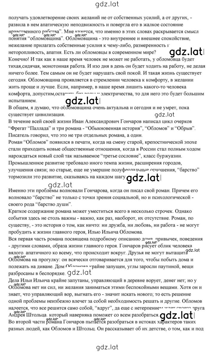 Решение задания № 161 — страница 20