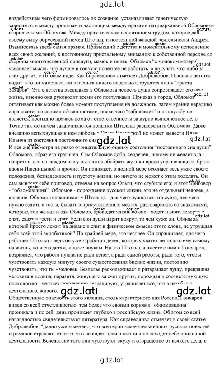 Решение задания № 161 — страница 21