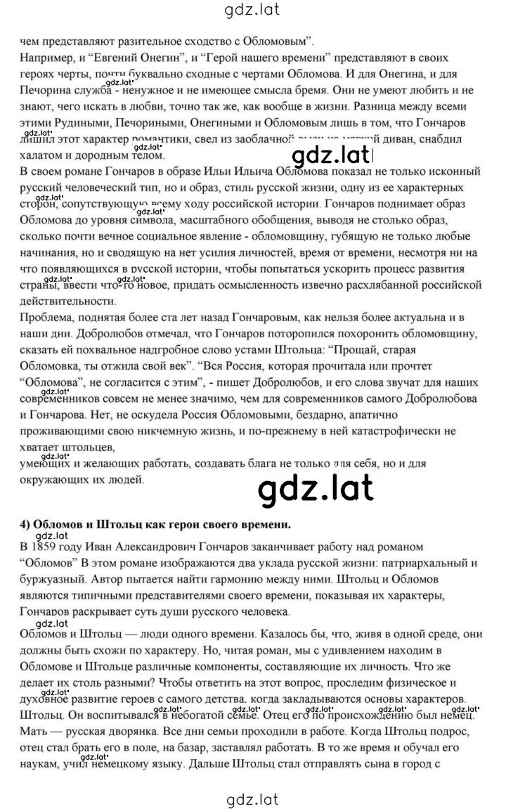 Решение задания № 161 — страница 22
