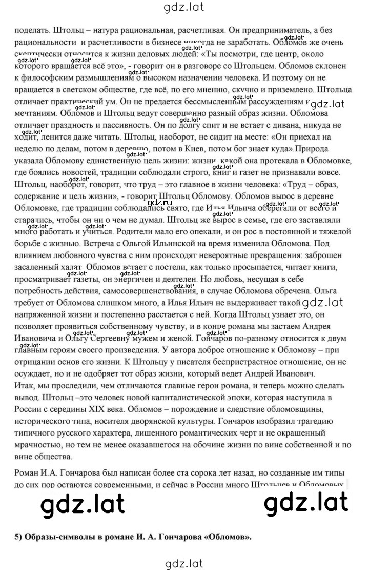 Решение задания № 161 — страница 24