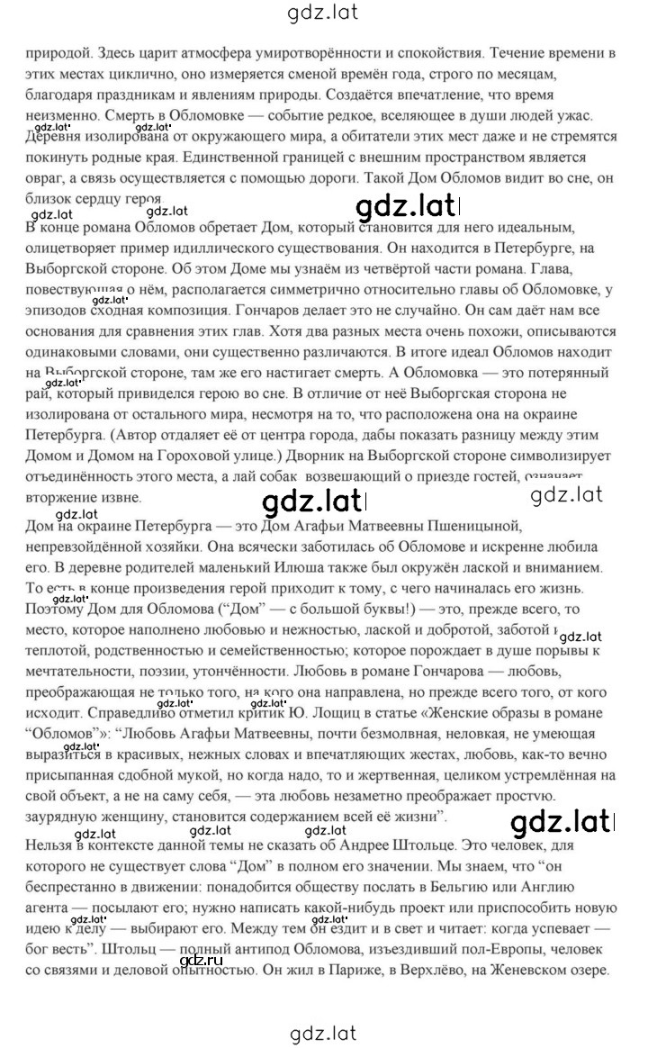 Решение задания № 161 — страница 26