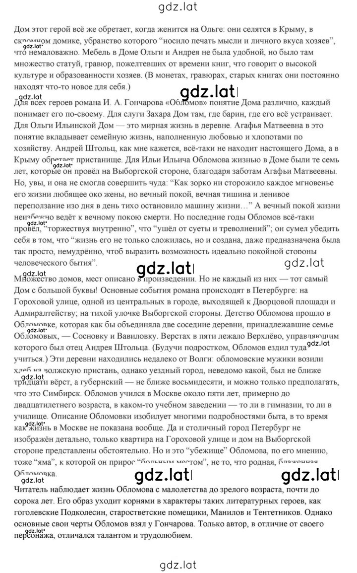 Решение задания № 161 — страница 27