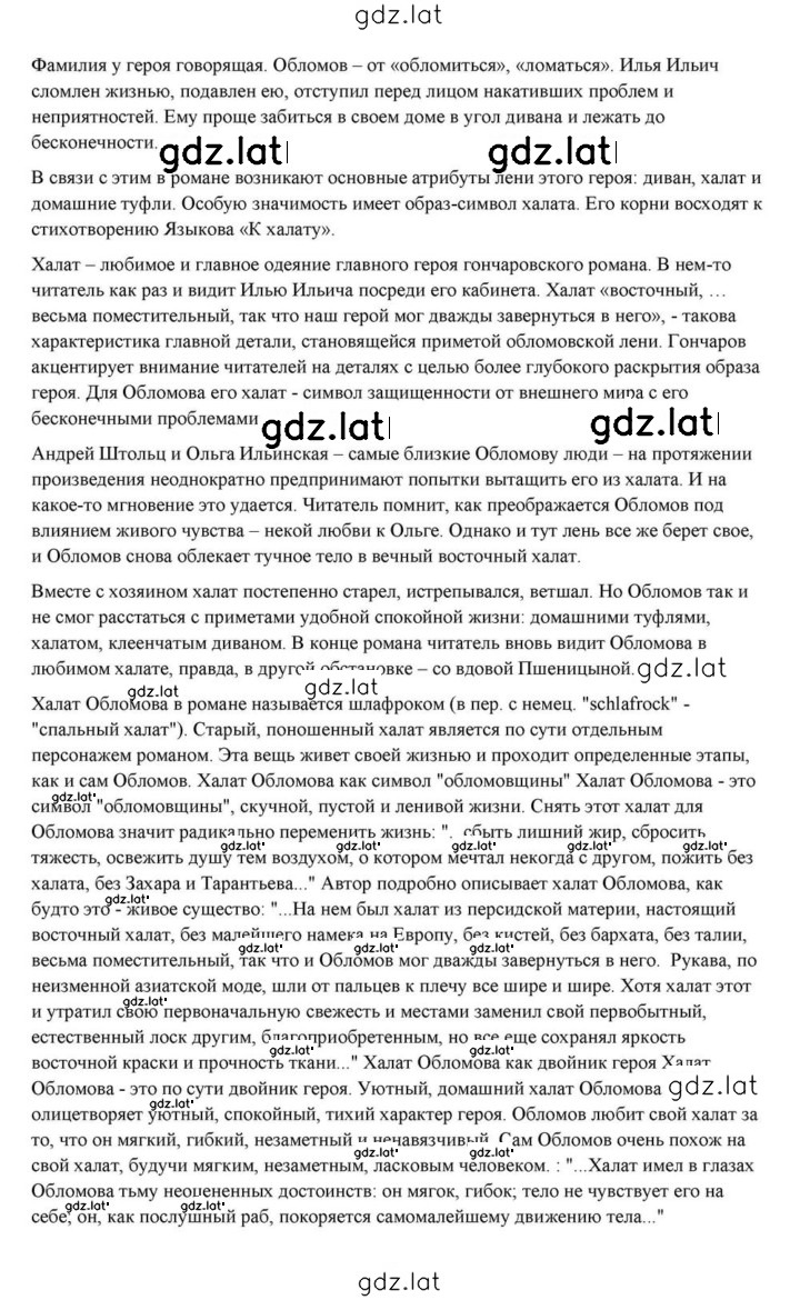 Решение задания № 161 — страница 28
