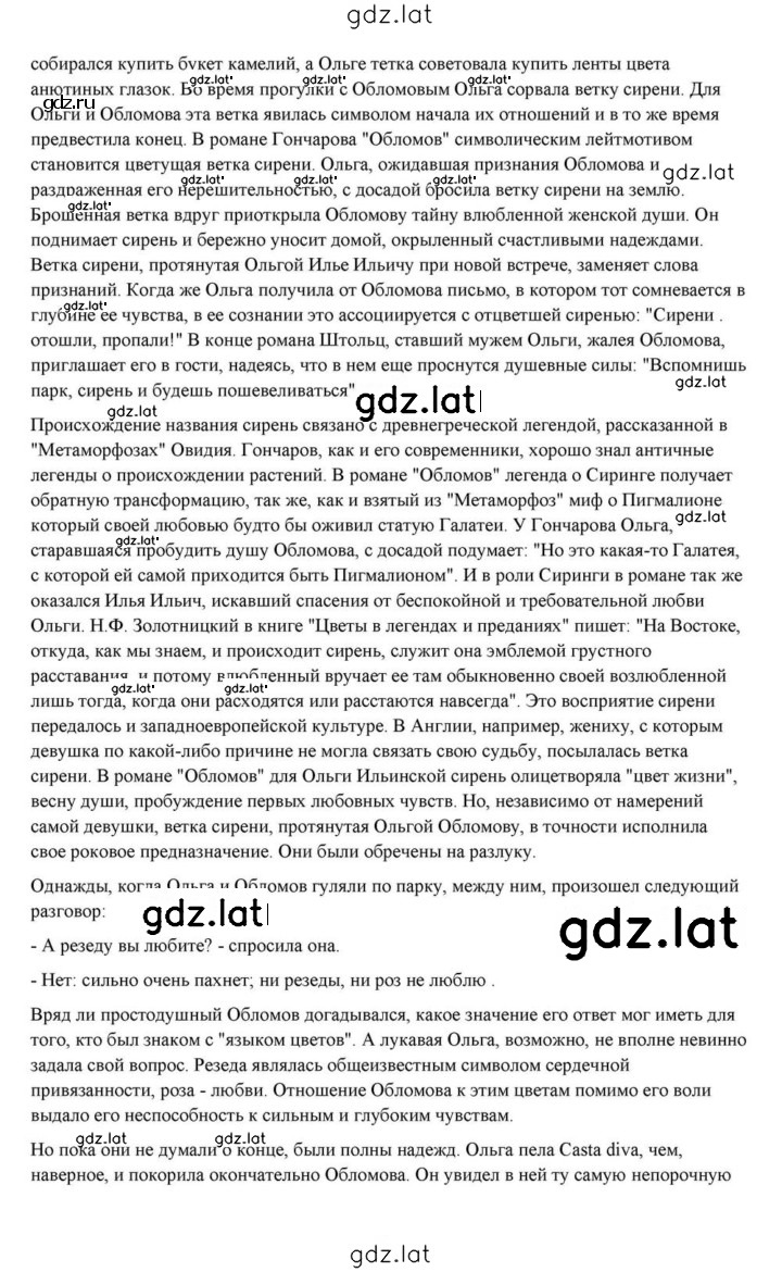 Решение задания № 161 — страница 30