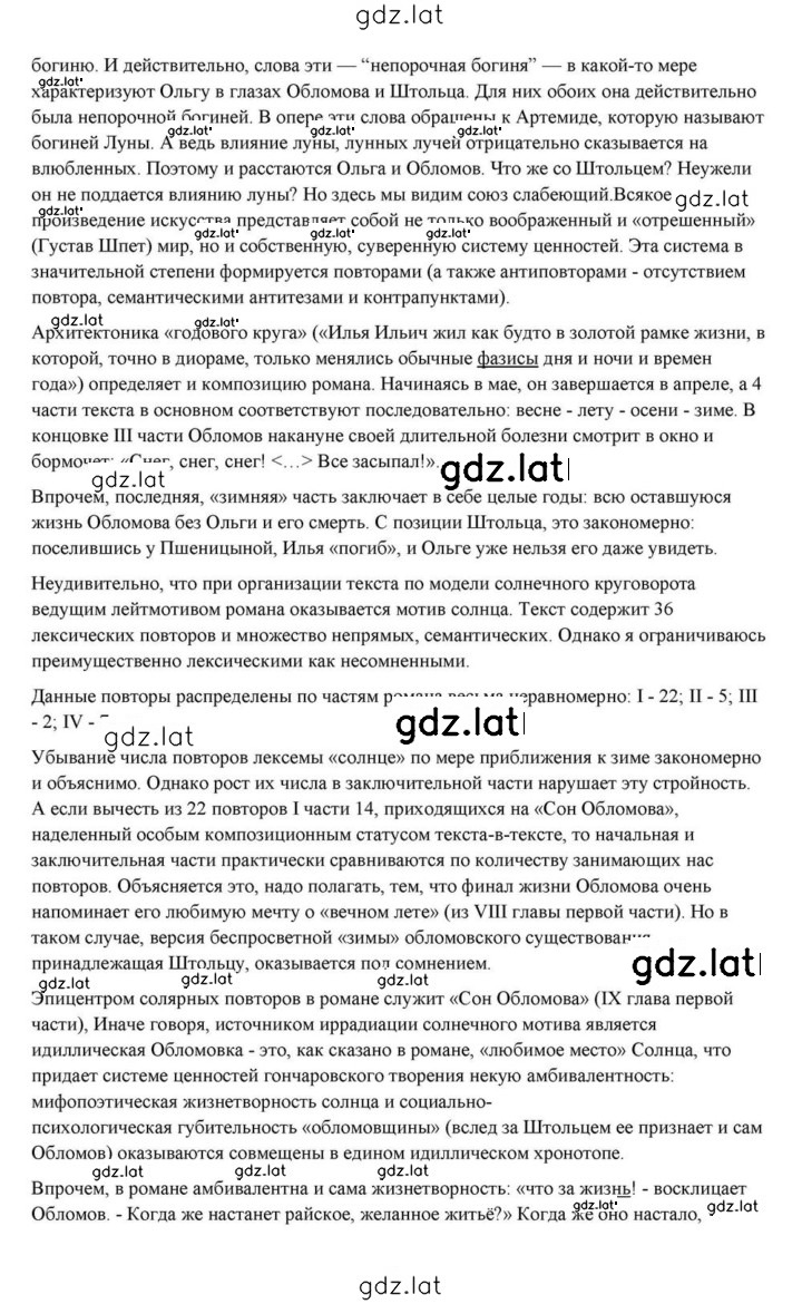 Решение задания № 161 — страница 31