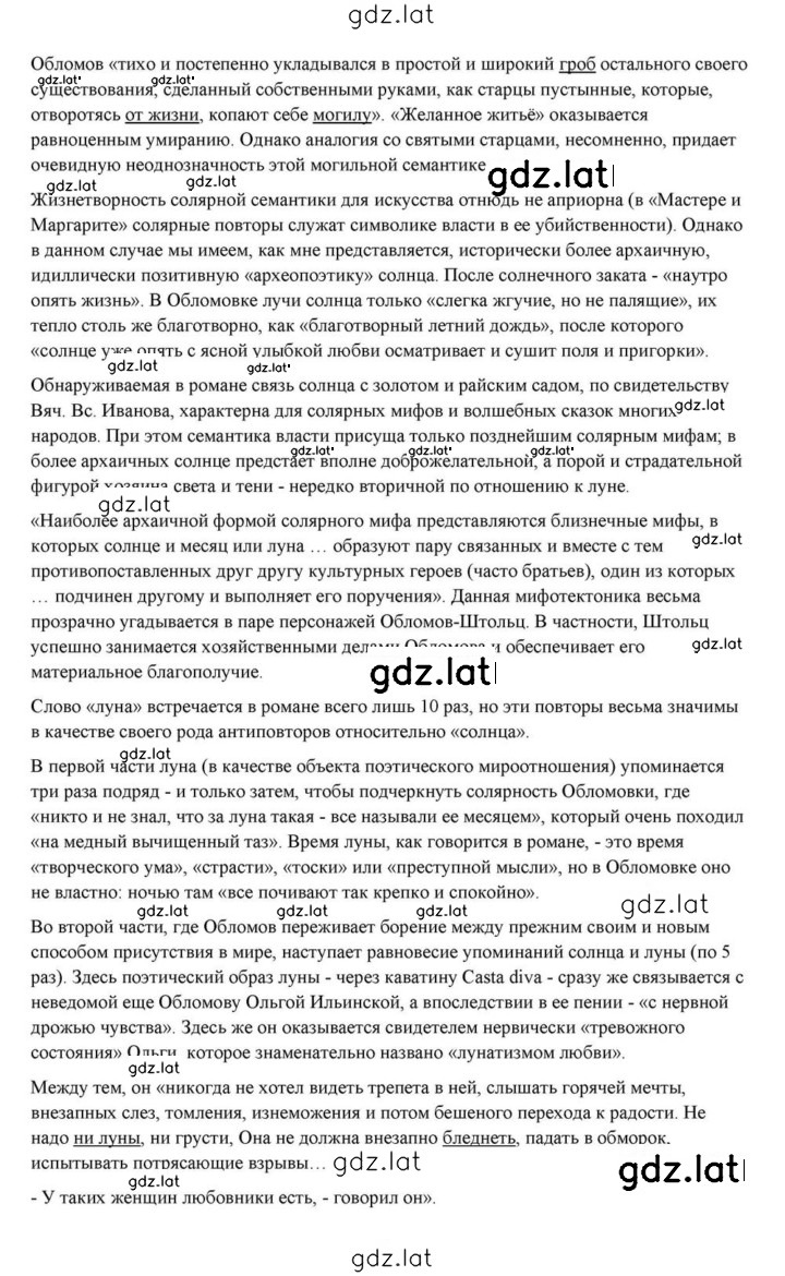 Решение задания № 161 — страница 32