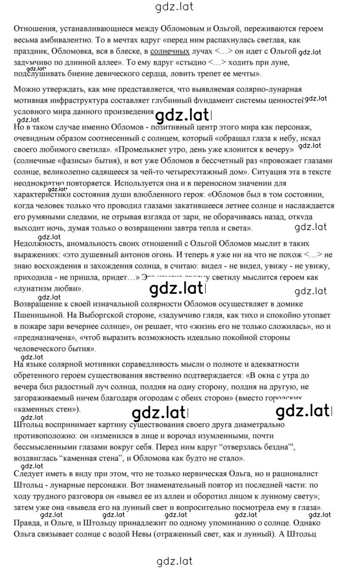 Решение задания № 161 — страница 33