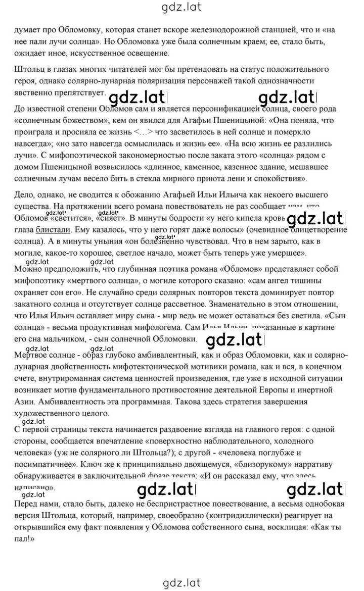 Решение задания № 161 — страница 34