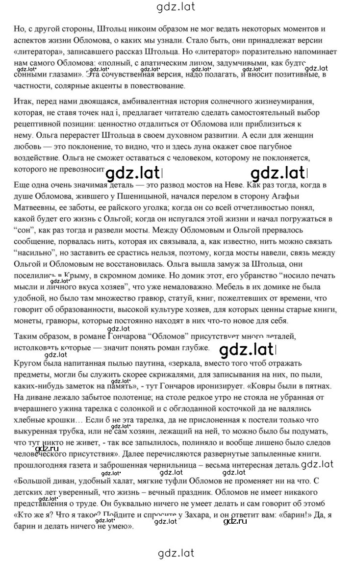 Решение задания № 161 — страница 35