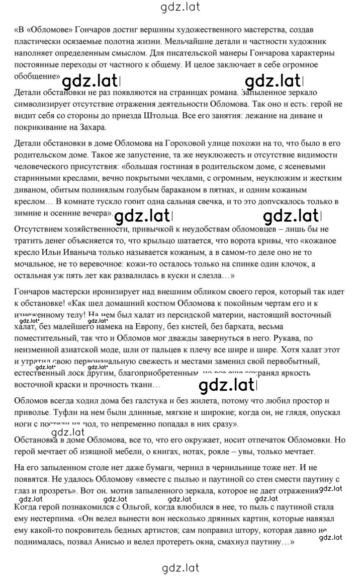 Решение задания № 161 — страница 36