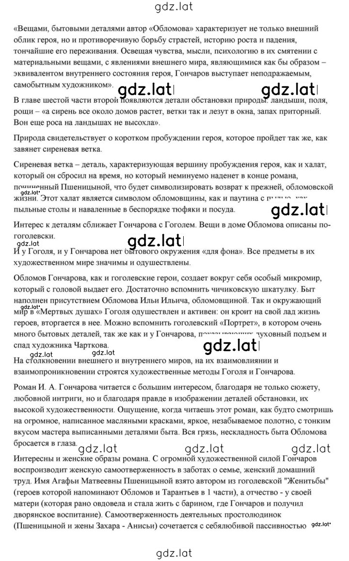 Решение задания № 161 — страница 37