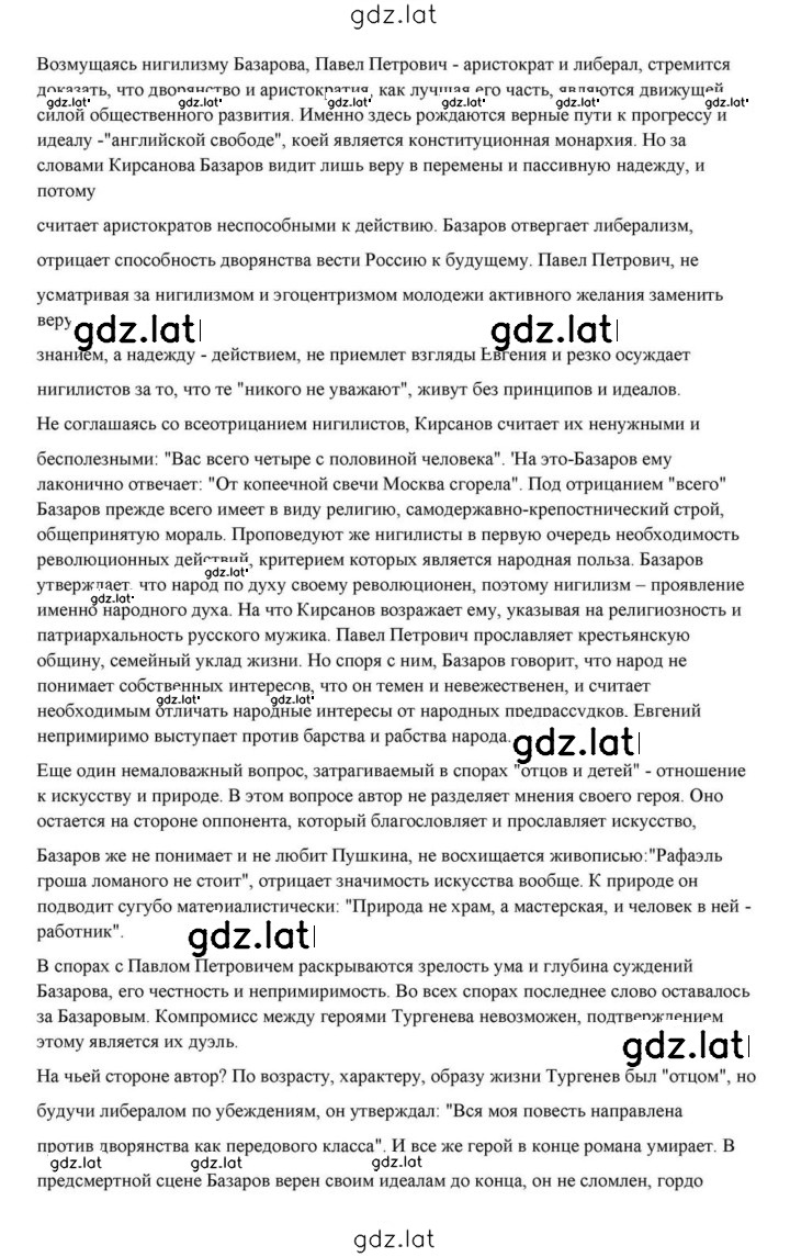 Решение задания № 190 — страница 5