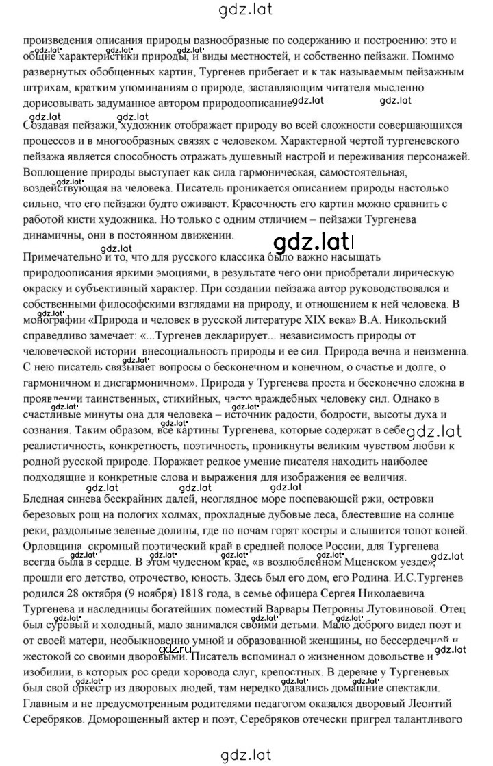 Решение задания № 190 — страница 13